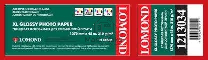 Бумага LOMOND глянцевая, ролик 1270мм, 210 гр/м2, 45м, GLOSSY FOTOPAPER FOR SOLVENT PRINTING PREMIUM