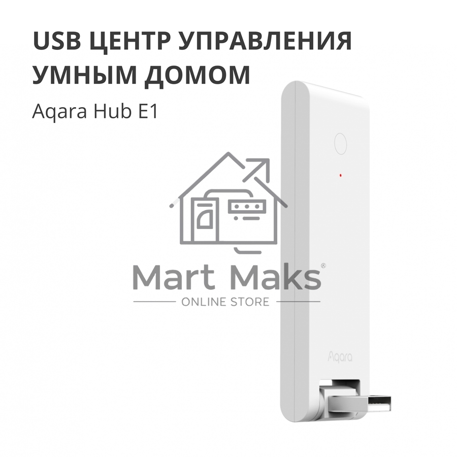 Центр управления Aqara Hub E1