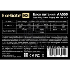 Блок питания ExeGate AA550 (EX292240RUS-S), 550Вт, 80мм, серебряный