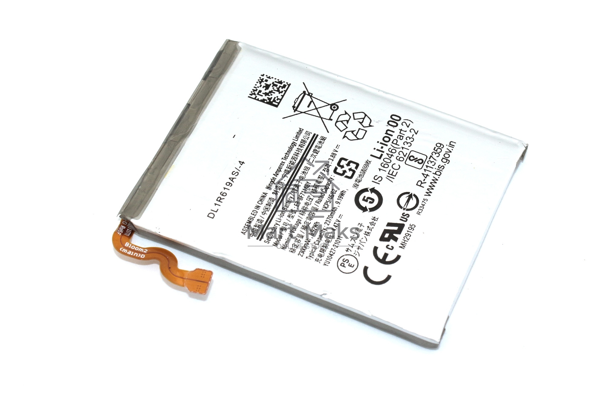 Аккумулятор для Samsung Galaxy Z Flip3 (F711B) (EB-BF711ABY) (нижняя)