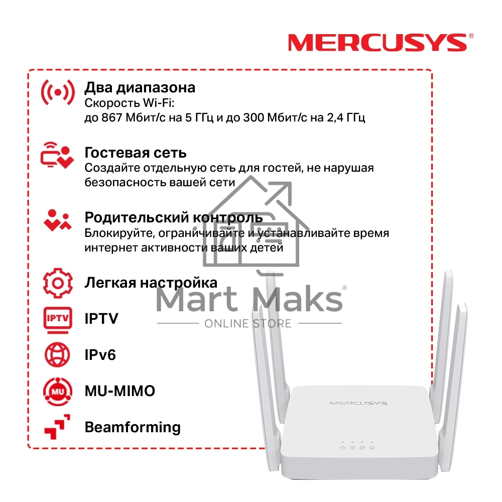 Роутер беспроводной Mercusys AC10 AC1200 10/100BASE-TX белый