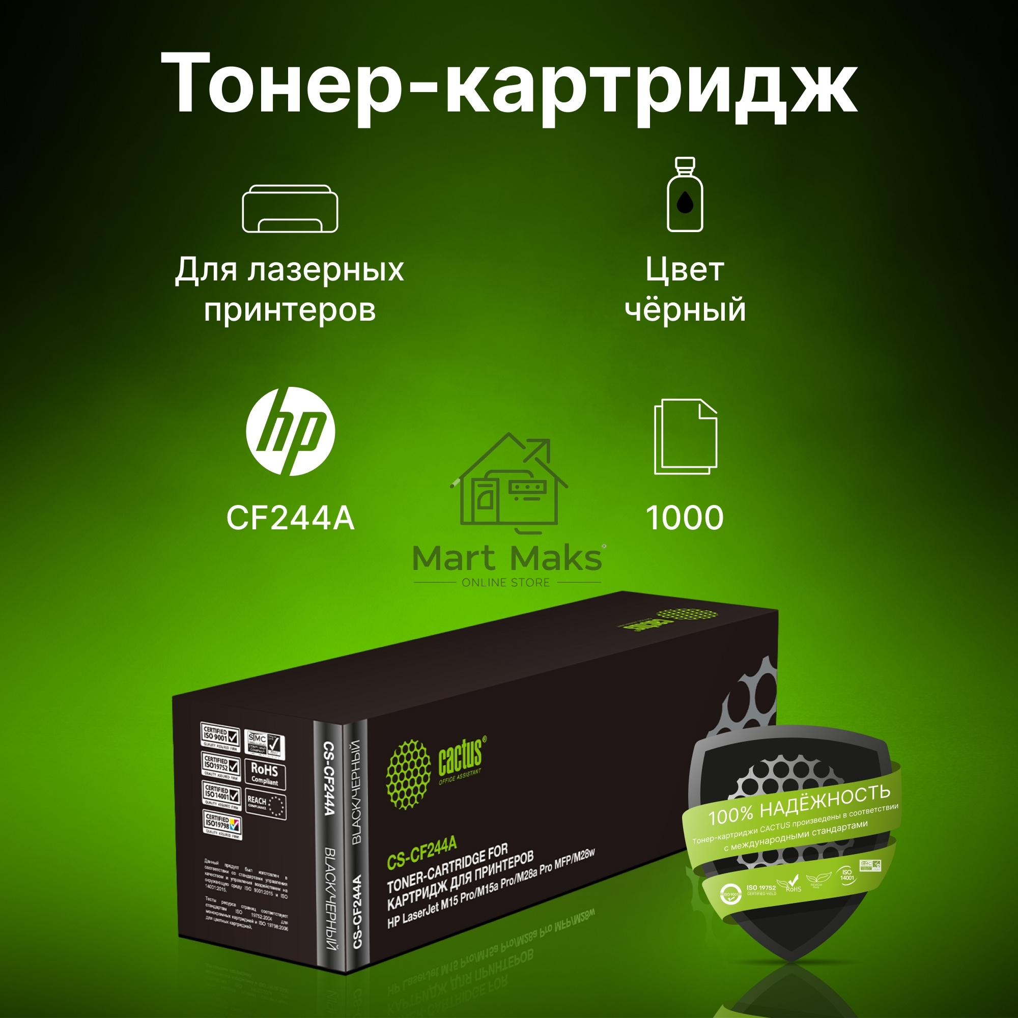 Картридж лазерный Cactus CS-CF244A черный (1000 стр.) для HP HP LJ M15 Pro/M15a Pro/M28a Pro MFP