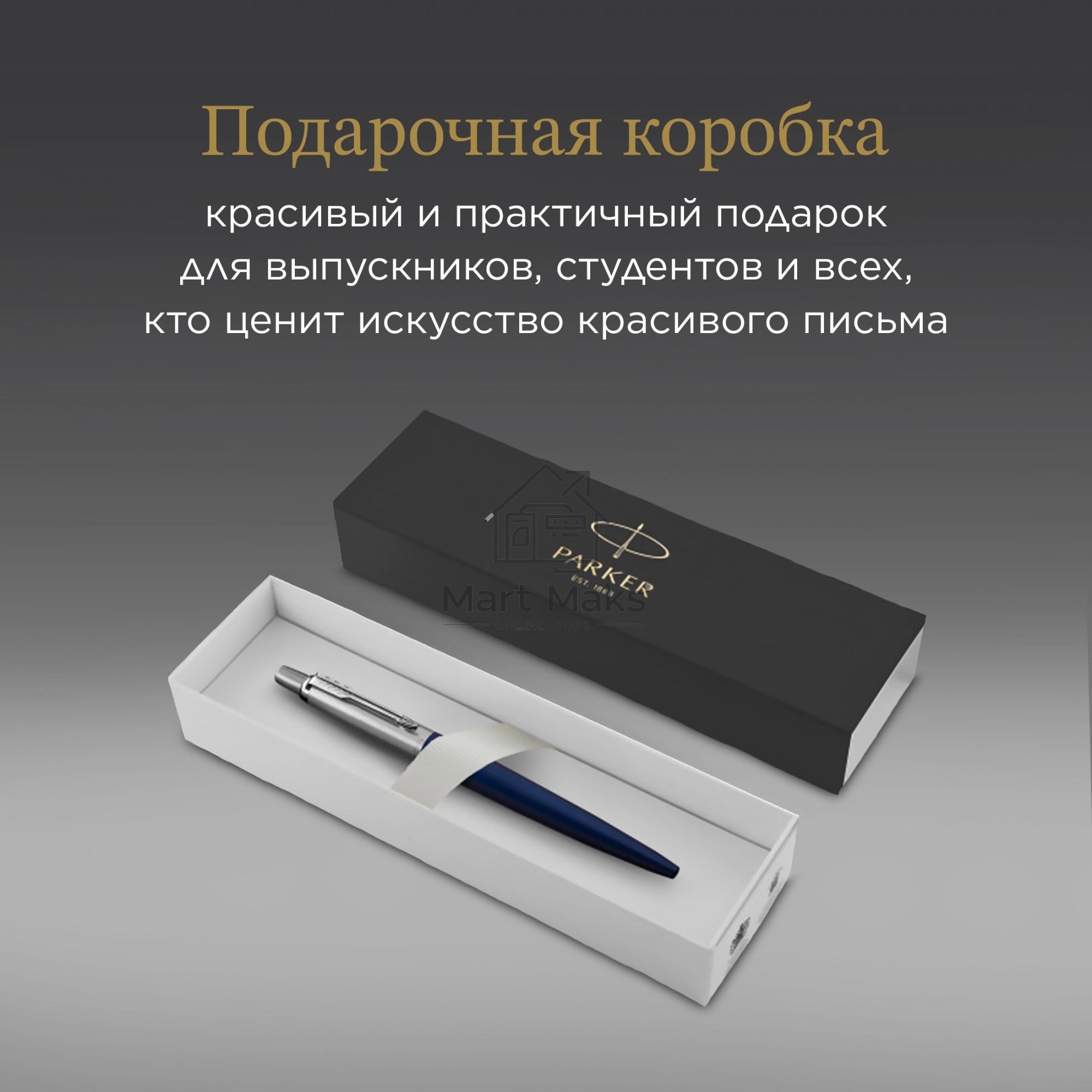 Ручка шариковая Parker Jotter Core K63 (CW1953186) Royal Blue CT M, синие чернила, подарочная коробка
