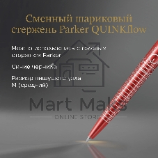 Ручка шариковая Parker Jotter London K179 (2221603) красный мет. M син. черн. подар.кор.
