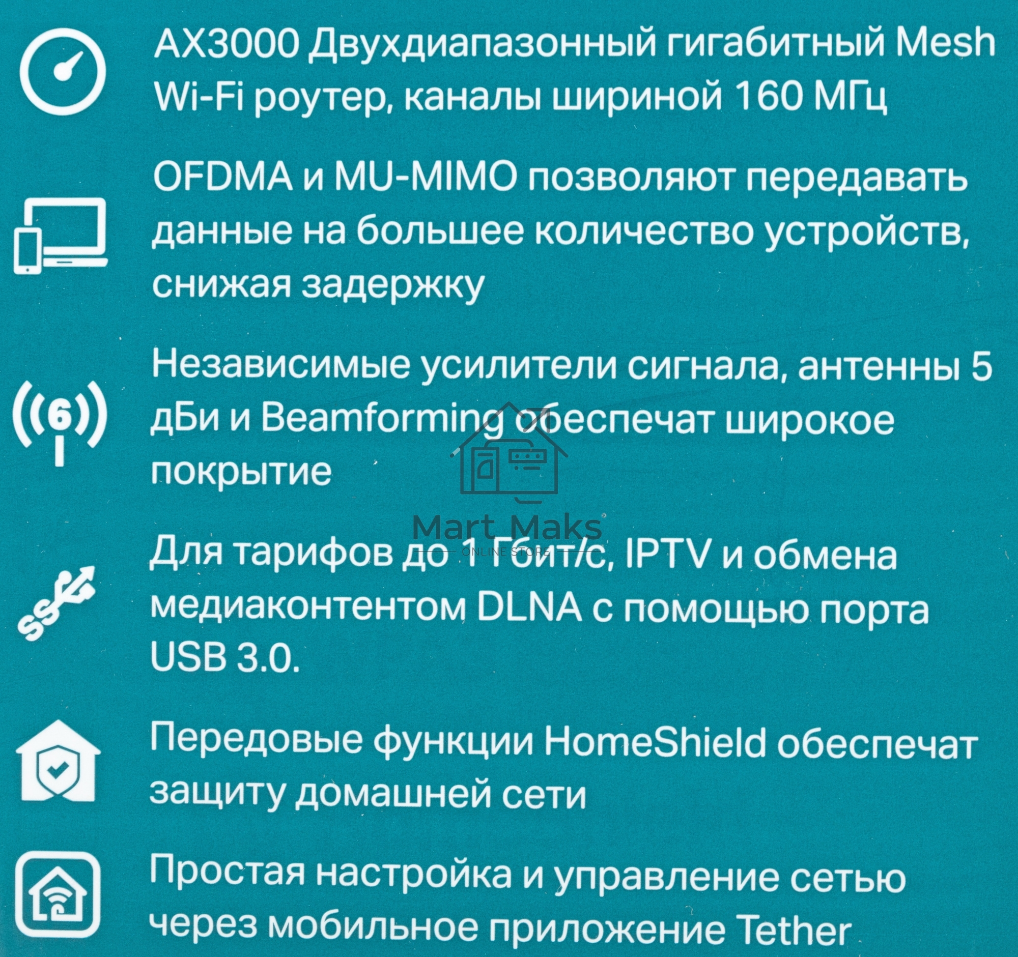Роутер беспроводной TP-Link Archer AX55 AX3000 10/100/1000BASE-TX черный