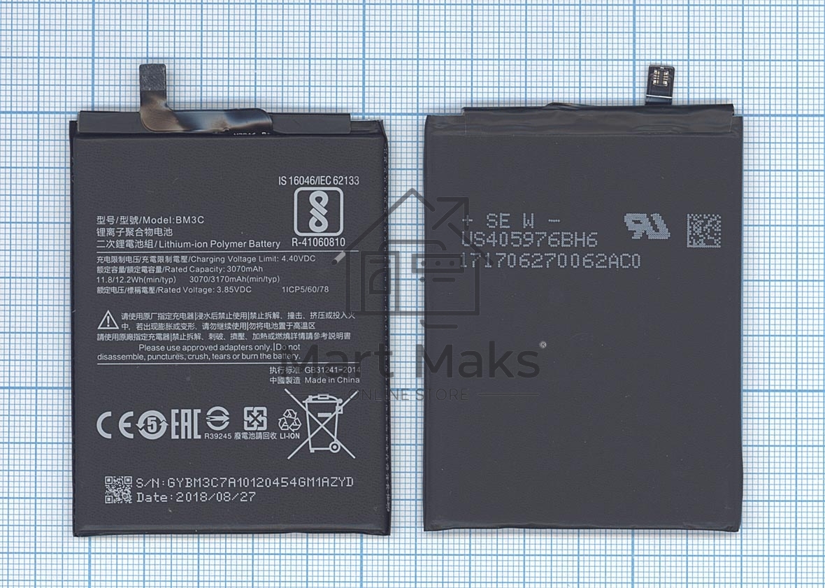 Аккумуляторная батарея BM3C для Xiaomi Mi 7 3050mAh / 11.74Wh 3,85V