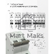 Автоматический выключатель Гарнизон CB-4763-2-25-4.5-C, ВА 47-63, 2P, 25А, 4.5кА (C)