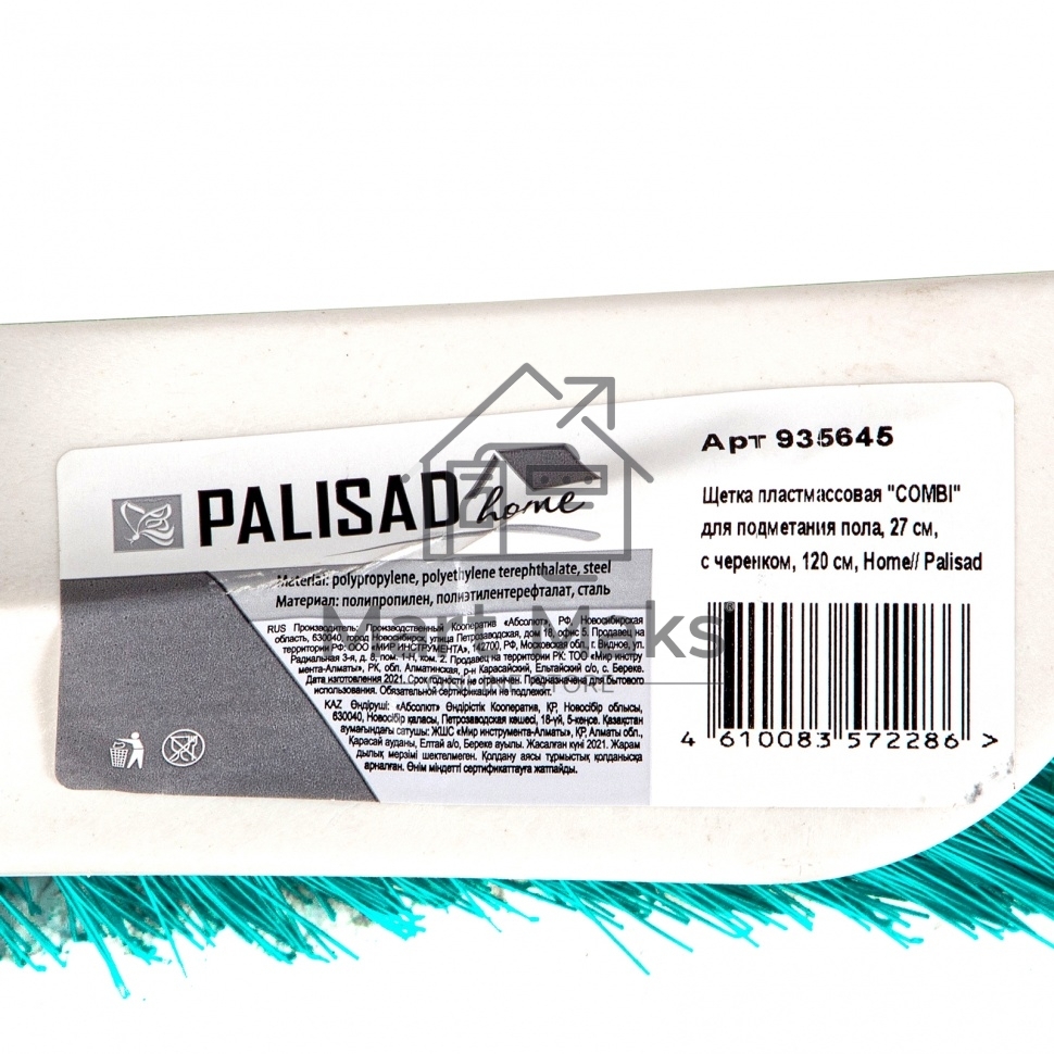 Щетка Home Palisad пластмассовая для подмет. пола с комбин. щетиной, 27 см, с черенком, 120 cм
