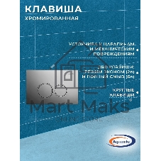Рамная инсталляция BAU NEO 45 для подвесного унитаза и Круглая хромированная клавиша Aquanika