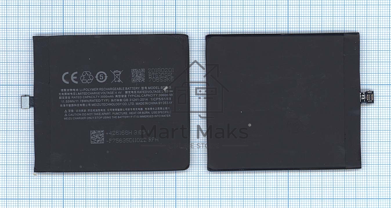 Аккумуляторная батарея BT53S для MeiZu Pro 6s 2500mAh / 9.5Wh 3,8V