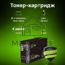Картридж лазерный Cactus CS-C052H черный (9200 стр.) для Canon MF421/426/428/429; LBP 212/214/215
