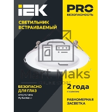 Светильник светодиодный IEK LDVO0-1612-09-4000-K01 ДВО 1612 белый круг 9Вт 4000К IP20 пластик. корпус, диам 118 мм