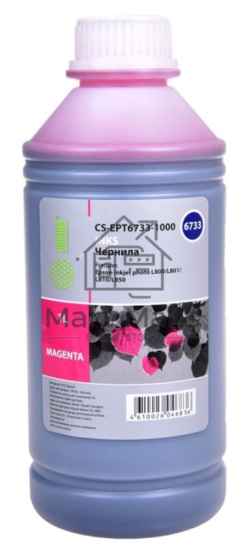 Чернила Cactus CS-EPT6733-1000 пурпурный 1000мл для Epson L800/L810/L850/L1800