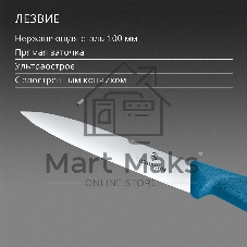 Нож кухонный Victorinox Swiss Classic (6.7702.C1) для овощей лезв. 100 мм прямая заточка синий