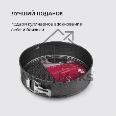 Форма для выпечки Rondell Loft Professional RDF-1316 кругл. d=23.7 см сталь темно-серый