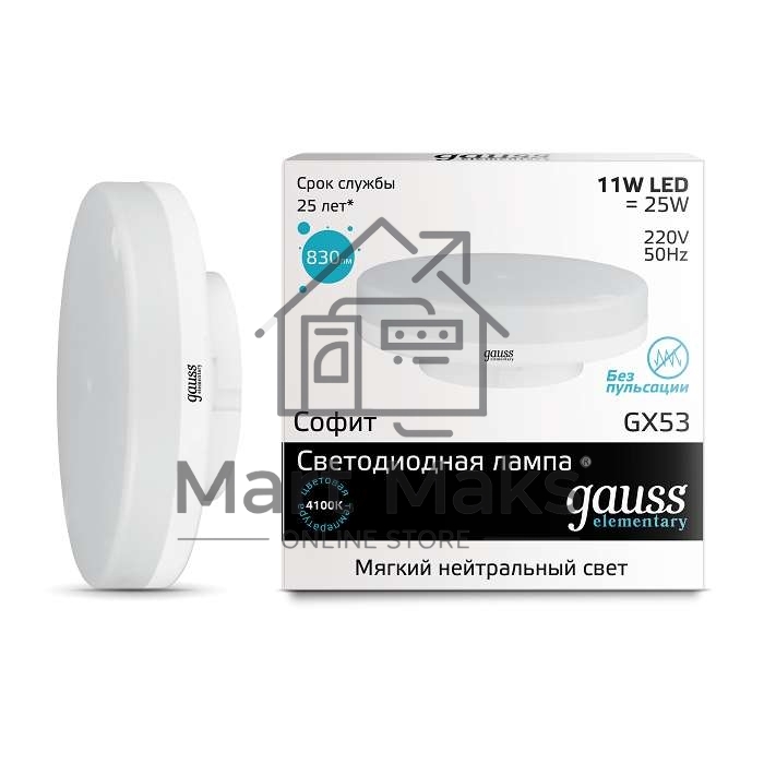 Светодиодная лампа GAUSS 83821 LED Elementary GX53 11W 830lm 4100K 1/10/100 0
