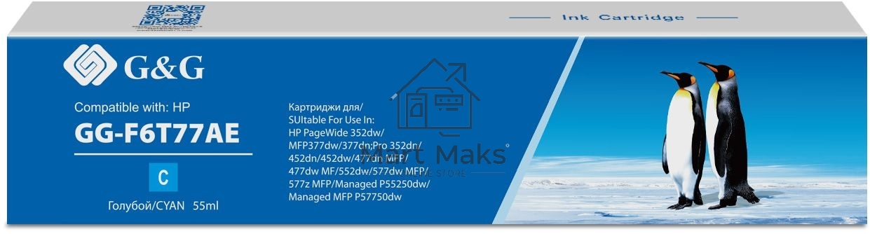 Картридж струйный G&G GG-F6T77AE 913A голубой (55 мл) для HP PW 352dw/377dw/Pro 477dw/452dw