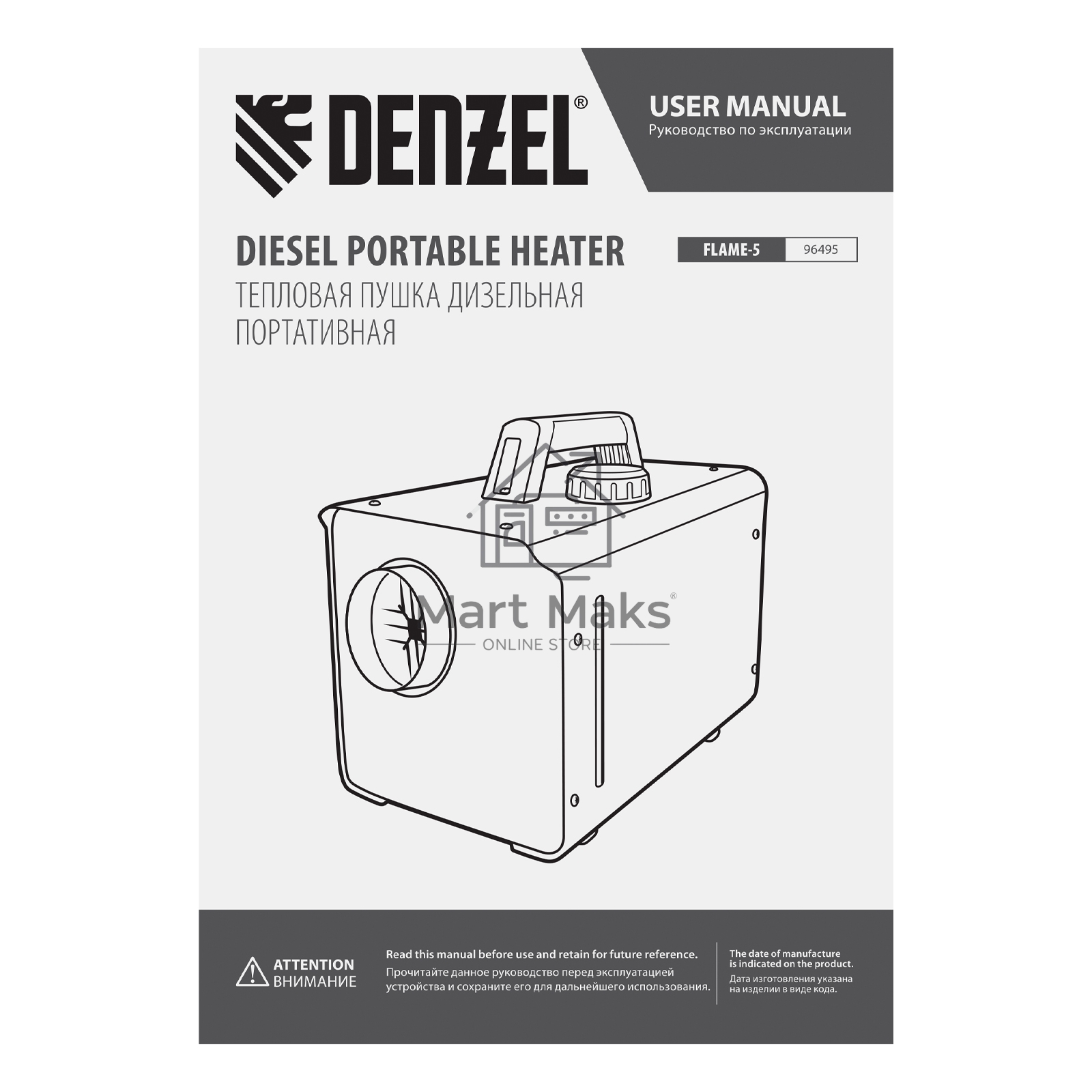 Дизельная тепловая портативная пушка Denzel Flame-5, 5кВт, 300м3/ч, непр.наг., циф. терм.