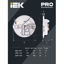 Светильник светодиодный IEK LDVO0-1612-09-4000-K01 ДВО 1612 белый круг 9Вт 4000К IP20 пластик. корпус, диам 118 мм
