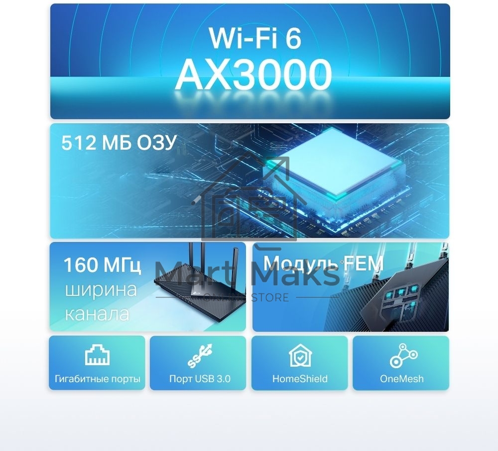 Роутер беспроводной TP-Link Archer AX55 AX3000 10/100/1000BASE-TX черный