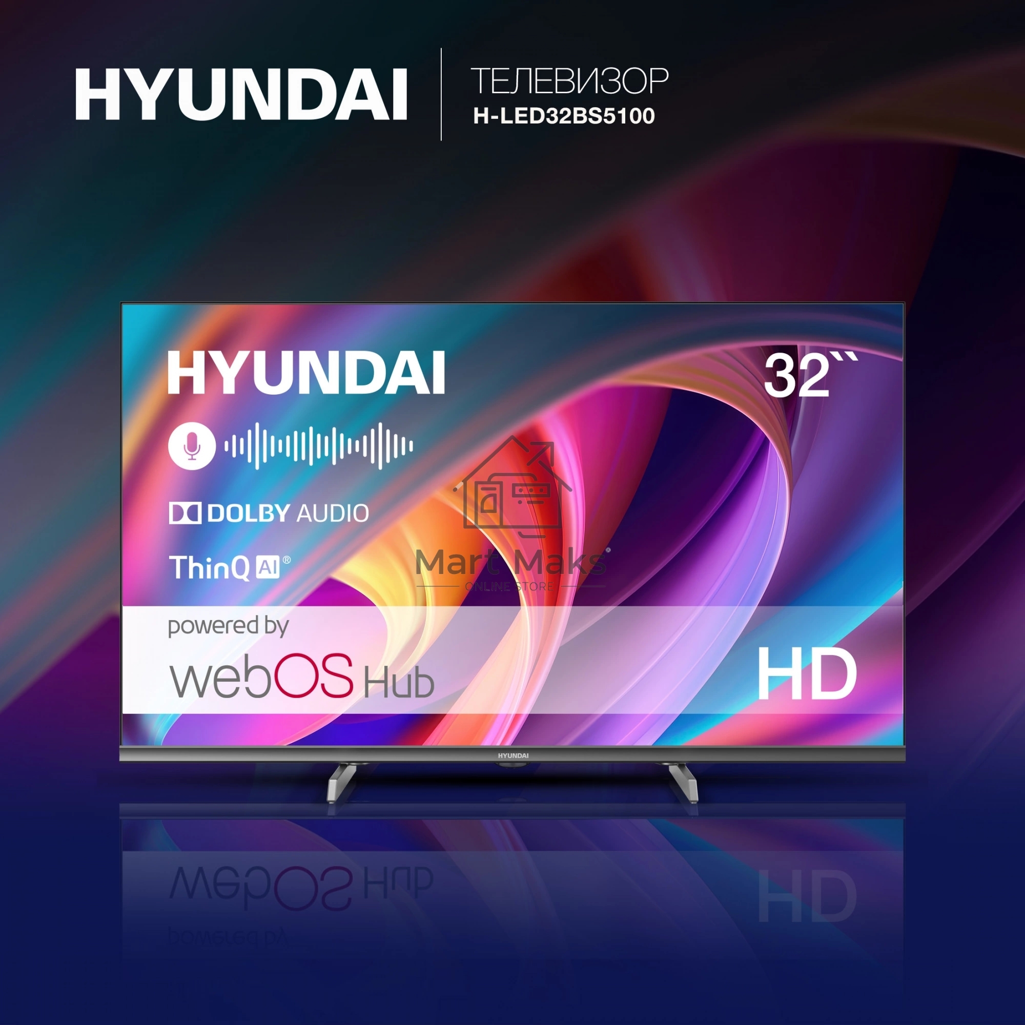 Телевизор Hyundai 32