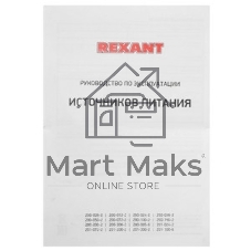 Источник питания Rexant (драйвер) 12В, 300Вт с проводами, влагозащищенный IP67