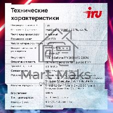 Компьютер IRU Tactio 310H6SEA MT i5 12400F (2.5) 16Gb SSD 512Gb RTX 3050 8Gb FreeDOS GbitEth 500W черный (2111269)