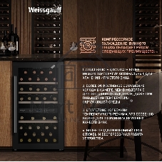 Винный холодильник Weissgauff WWC-49 DB DualZone