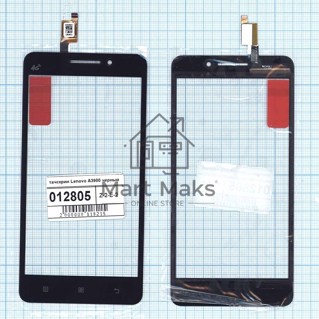 Сенсорное стекло (тачскрин) для Lenovo A3900, черное