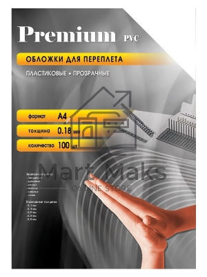Обложки для переплета Office Kit A4 прозрачный (100шт) PCA400180