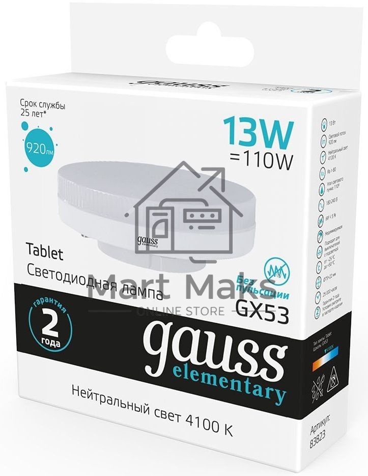Лампа светодиодная Elementary GX53 13Вт 4100К Gauss 83823