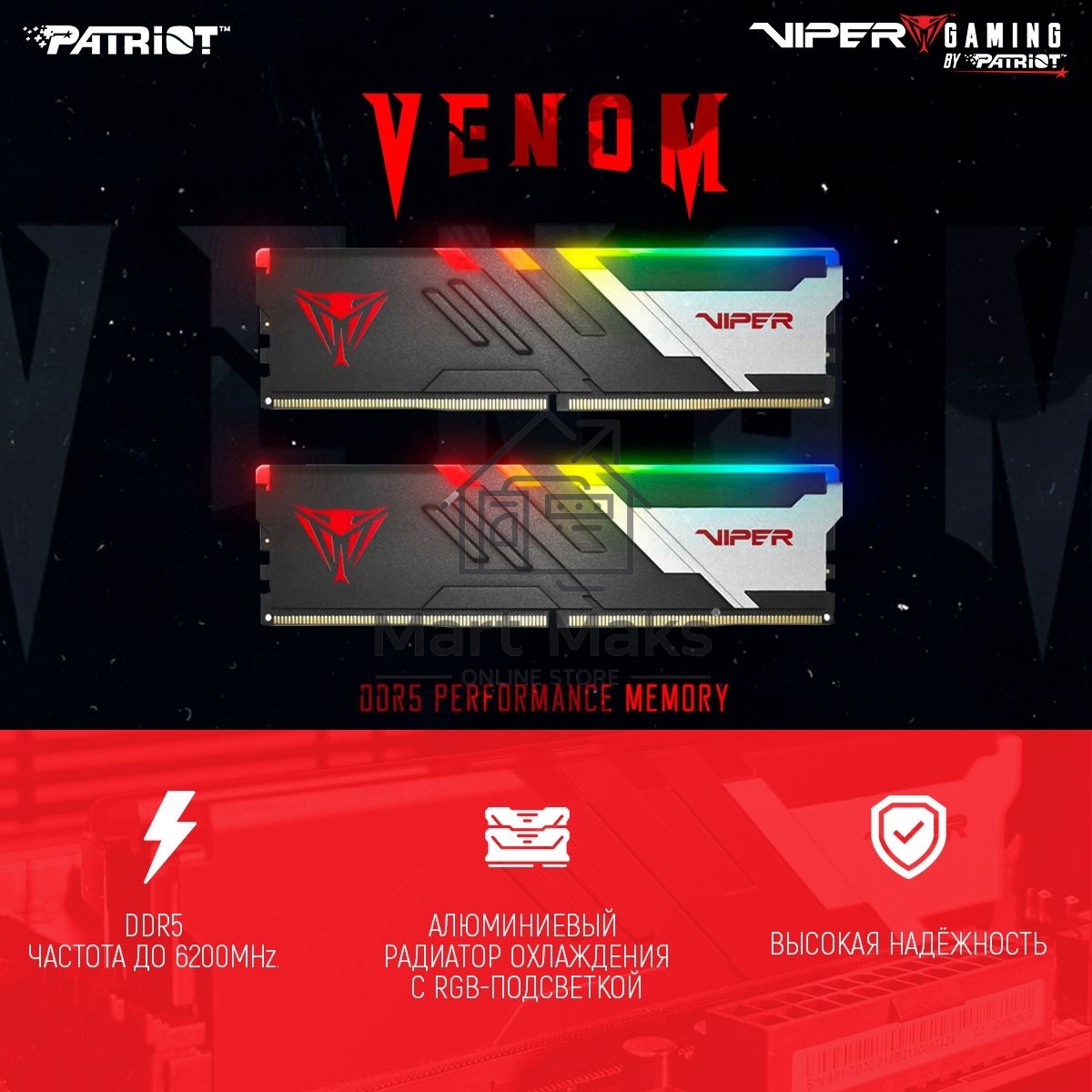 Оперативная память Patriot Viper Venom, DDR5, 32GB (2x16GB), 7400MHz, CL36, DIMM, с радиаторами, RGB, черный