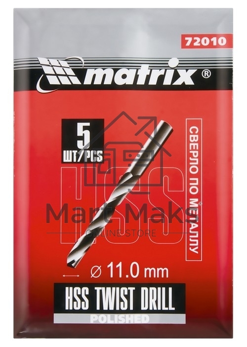 Сверло MATRIX по металлу, 11 мм, полированное, HSS, 5 шт. цилиндрический хвостовик 72010