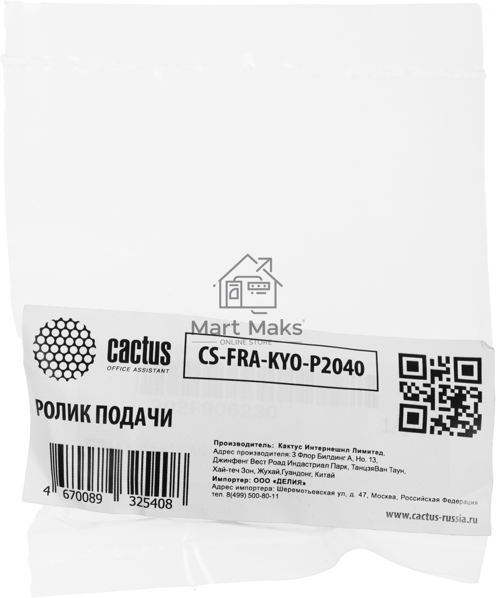 Ролик подачи Cactus CS-FRA-KYO-P2040 (2F906230) для Kyocera TASKalfa 3050ci, 3550ci, 3051ci, 3551ci, 3010i, 3510i