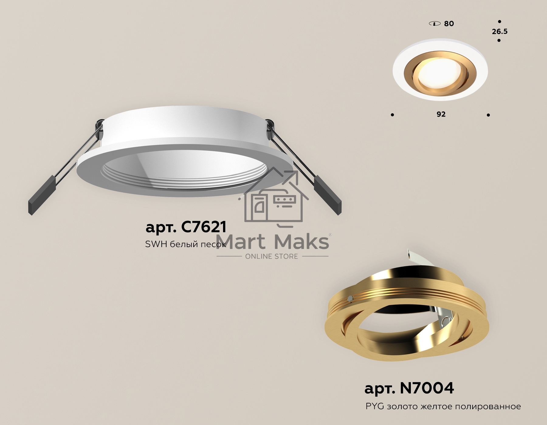 Комплект встраиваемого поворотного светильника Ambrella light XC7621083 SWH/PYG белый песок/золото желтое полированное MR16 GU5.3 (C7621, N7004)