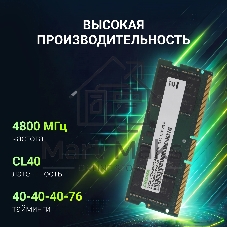 Оперативная память DDR5 32GB 4800MHz Digma DGMAS54800032D RTL PC5-38400 CL40 SO-DIMM 288-pin 1.1В dual rank Ret