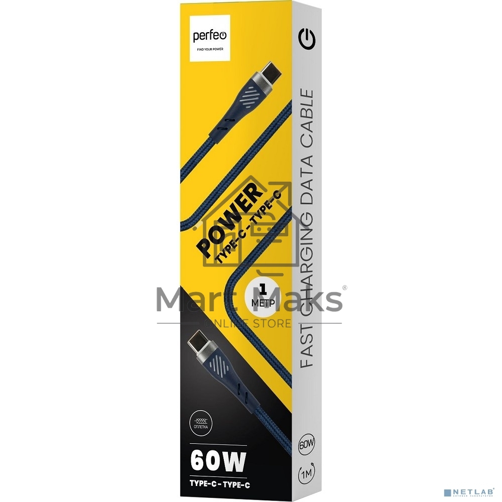Кабель PERFEO USB C вилка - C вилка, 60W, синий, 1 м, POWER (C1103)