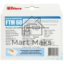 Набор моторных фильтров Thomas Filtero FTM 60 TMS