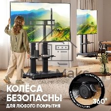 Мобильная стойка МОТОРИЗОВАННАЯ ONKRON на 1 ТВ/ 50-120