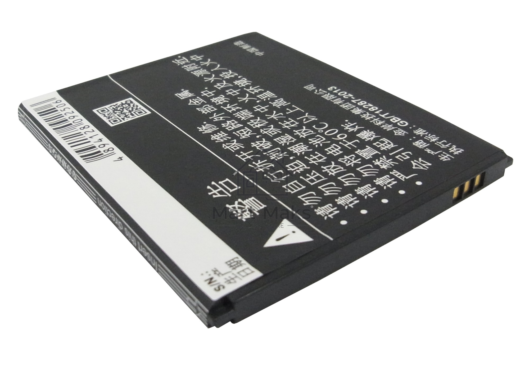 Аккумулятор CameronSinoCS-LVA808SL BL229 для Lenovo A806/A806T/A8 3.7V / 2100mAh / 7.77Wh