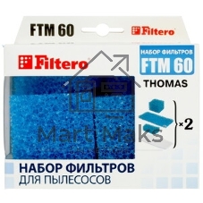 Набор моторных фильтров Thomas Filtero FTM 60 TMS