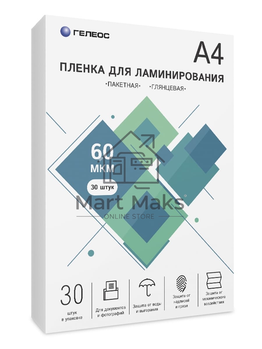 Пленка для ламинирования ГЕЛЕОС, А4, 60 мкм 30 шт./ Пленка для ламинирования A4, 216х303 (60 мкм) глянцевая 30шт