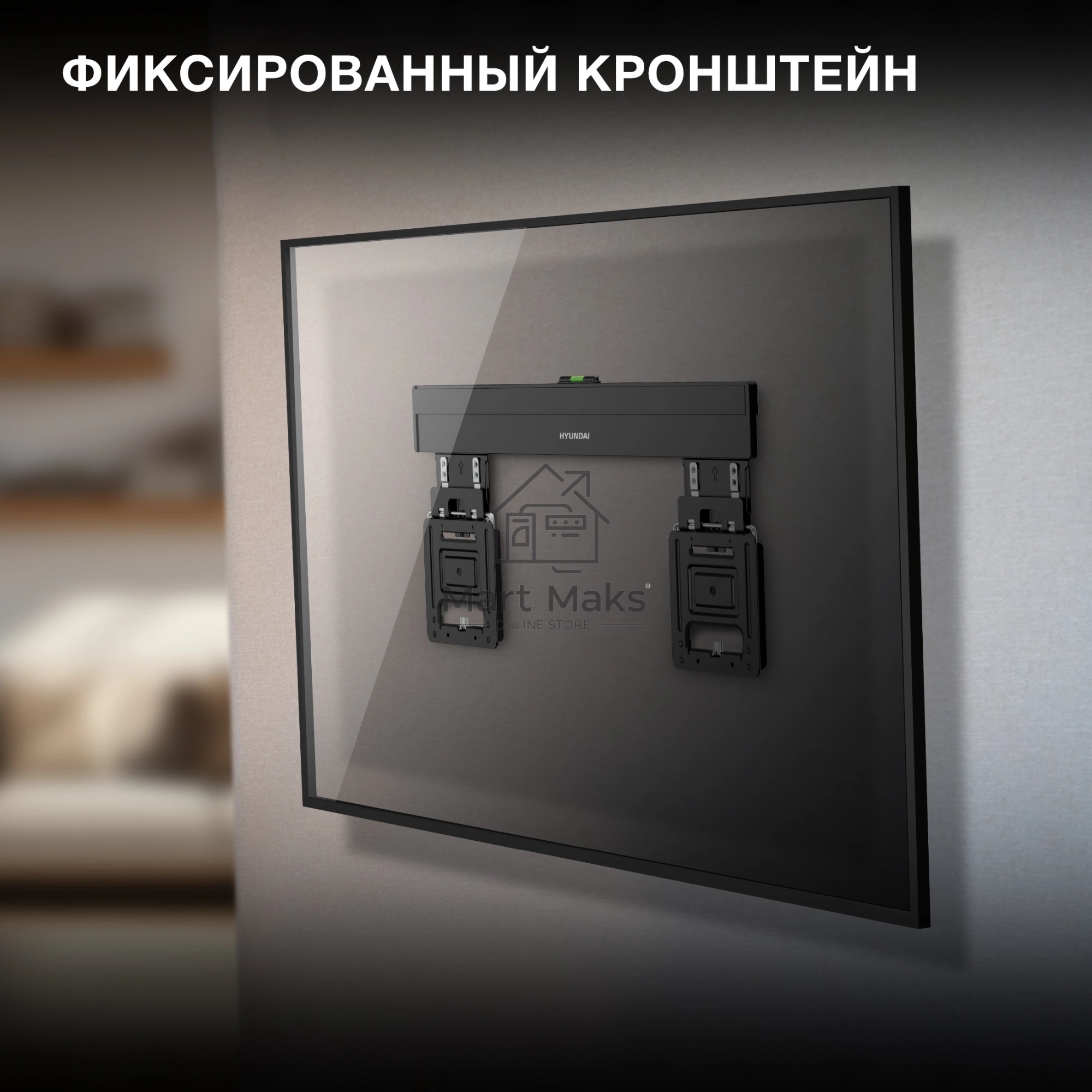 Кронштейн для телевизора Hyundai SL-X3 черный 32