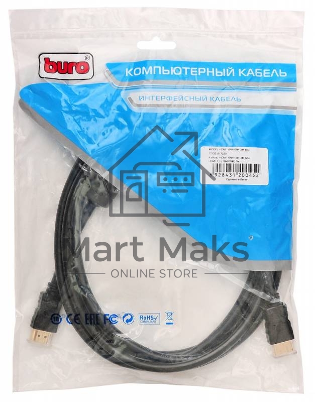 Кабель аудио-видео Buro HDMI (m)/HDMI (m) 3м. феррит.кольца черный