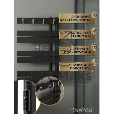 Полотенцесушитель дизайнерский электрический BAU Wind Hook Black 80х50, подключение нижнее, черный м