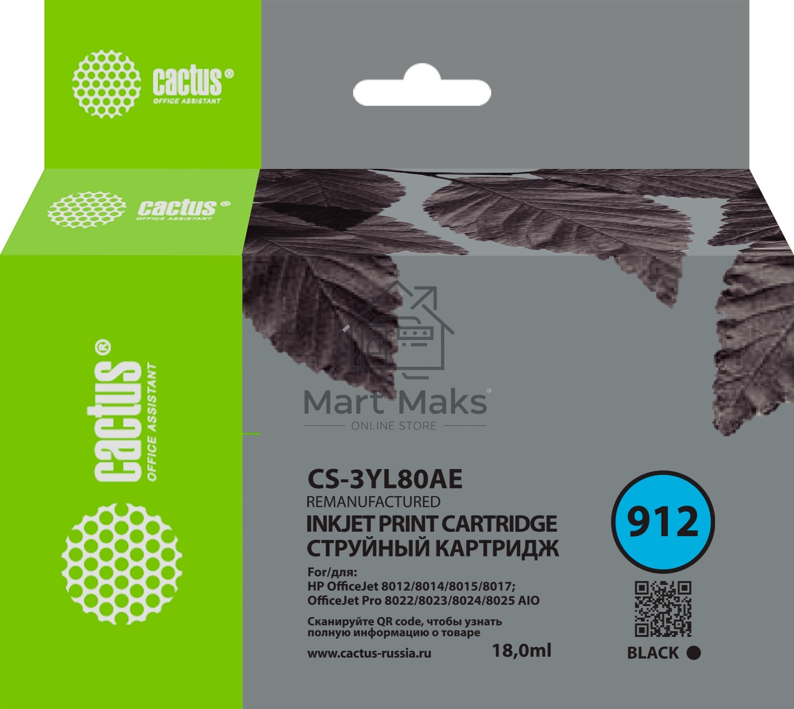 Картридж струйный Cactus CS-3YL80AE 912 черный (18 мл) для HP OfficeJet 8010/8012/8013/8014