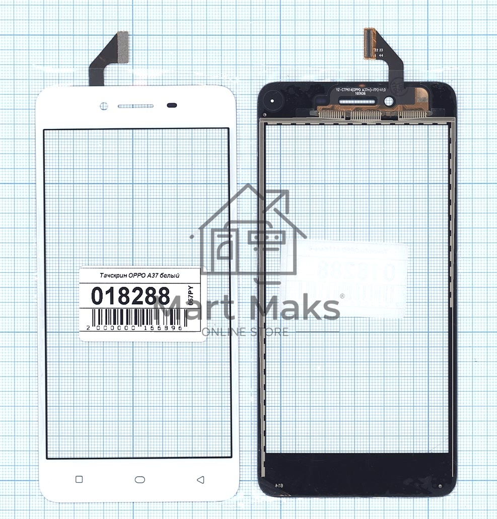 Сенсорное стекло (тачскрин) для OPPO A37, белое