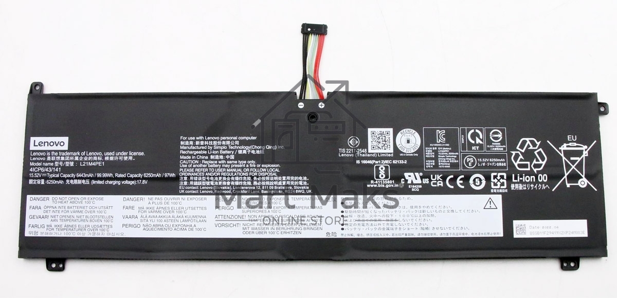 Аккумуляторная батарея для ноутбука Lenovo Legion S7 16ARHA7 (L21M4PE1) 15.52V 6443mAh