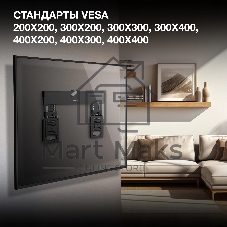 Кронштейн для телевизора Hyundai SL-X3 черный 32