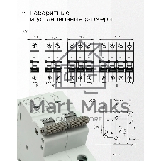 Автоматический выключатель Гарнизон CB-4763-2-32-4.5-C, ВА 47-63, 2P, 32А, 4.5кА (C)